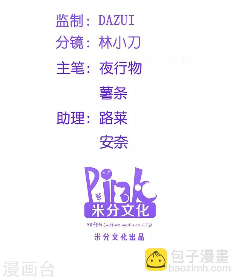 第86话 需要你在我身旁1