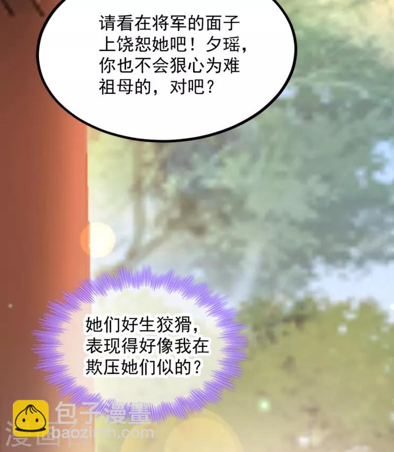 第86话 需要你在我身旁10