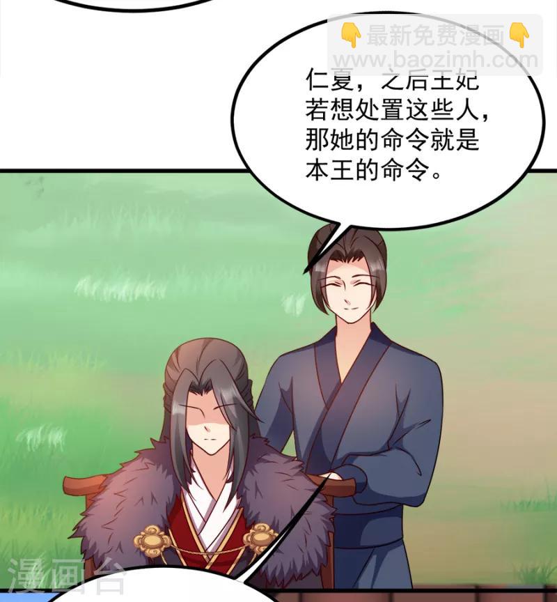 第86话 需要你在我身旁14