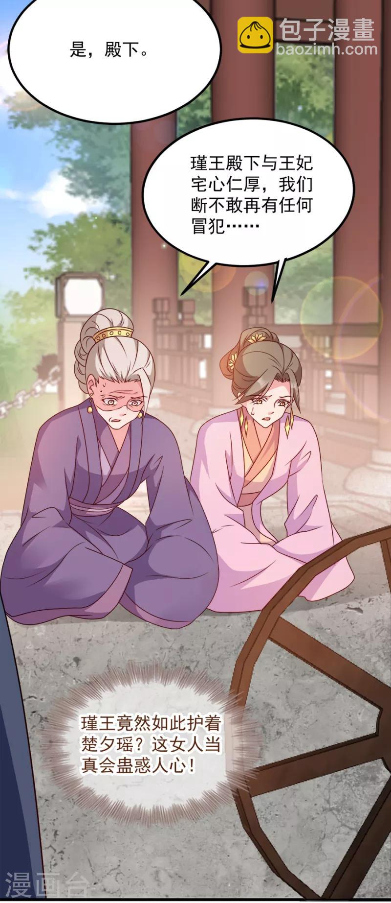 第86话 需要你在我身旁15