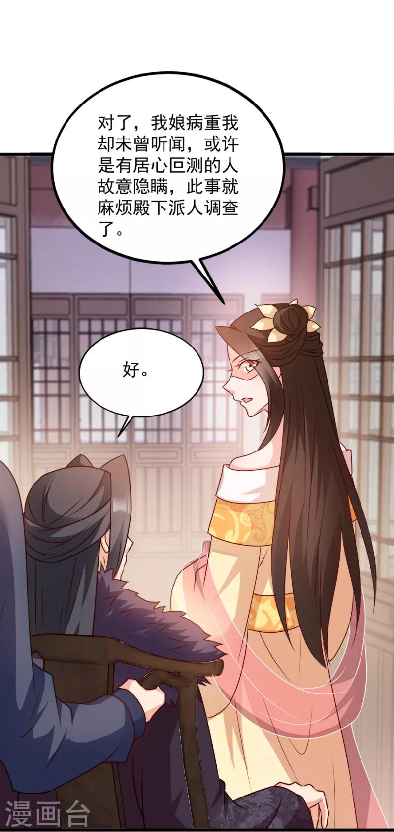 第86话 需要你在我身旁16