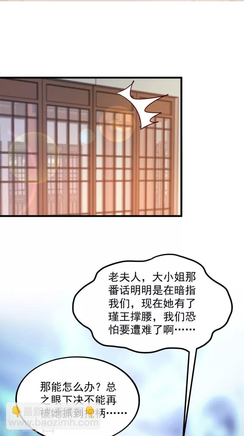 第86话 需要你在我身旁17