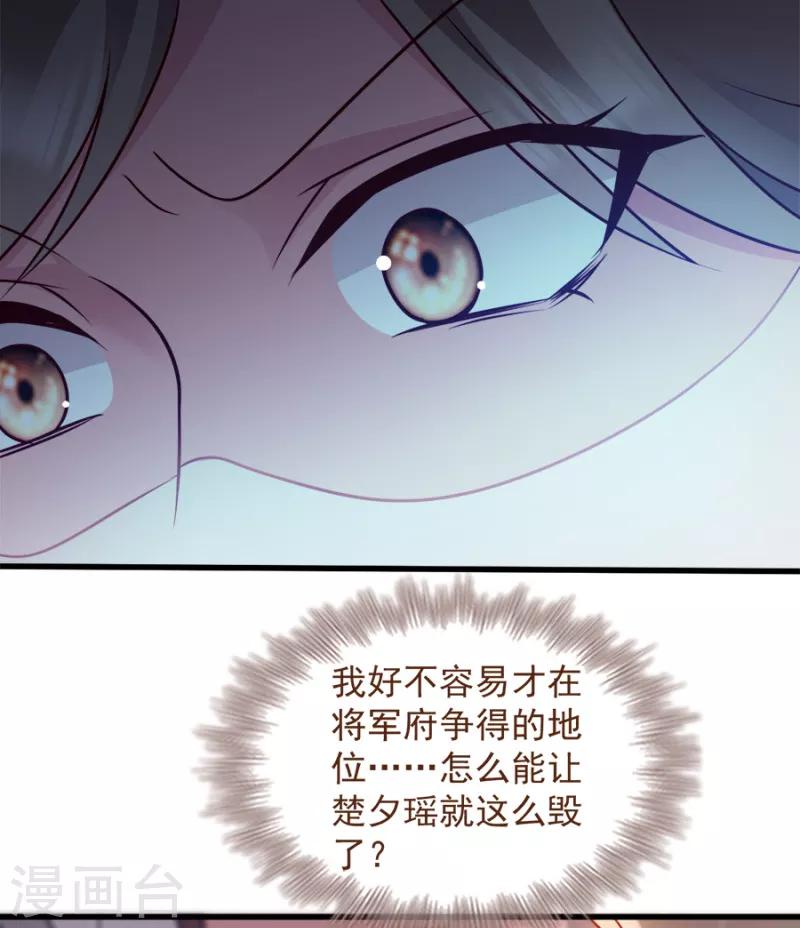 第86话 需要你在我身旁19