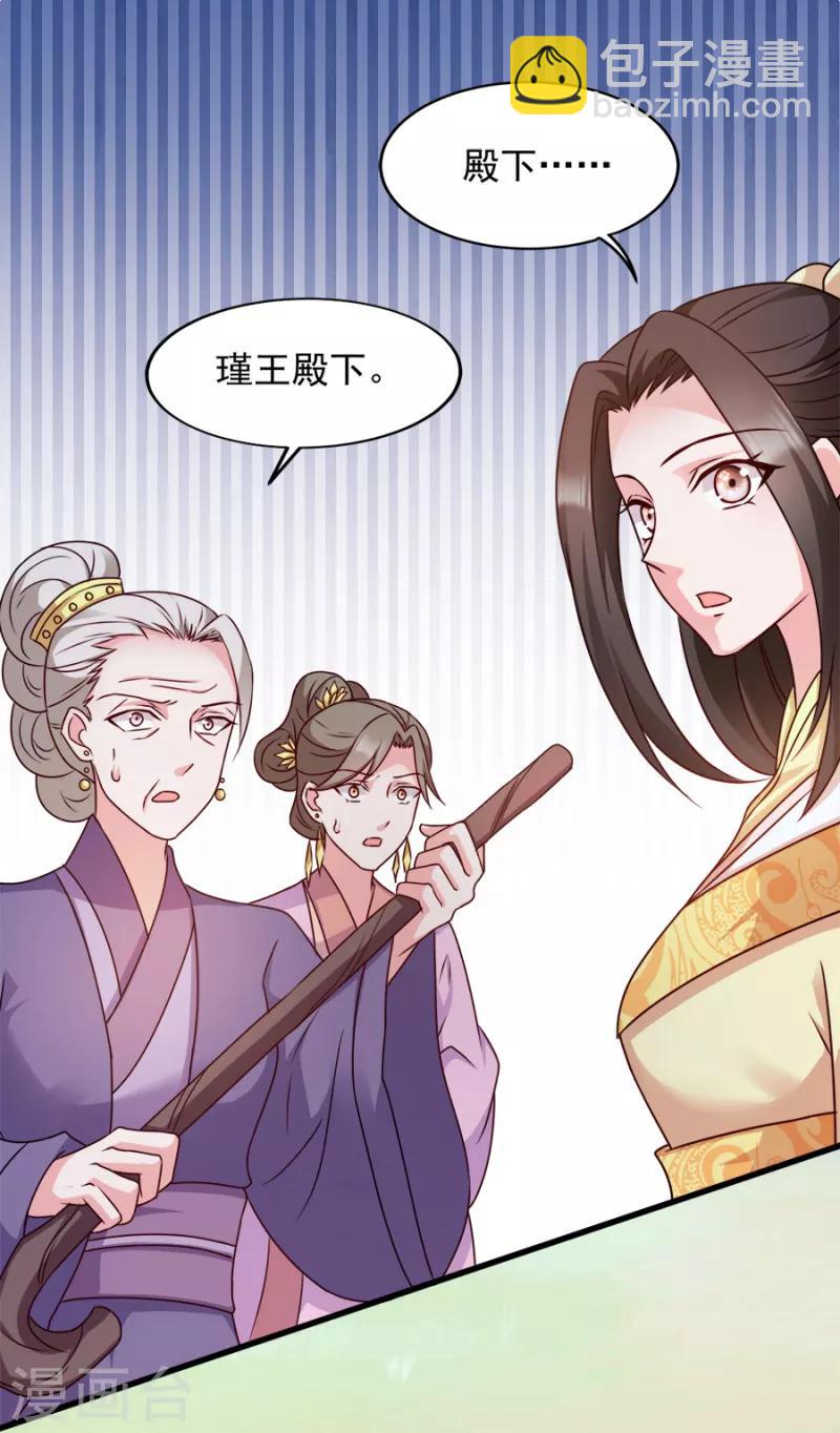 第86话 需要你在我身旁2