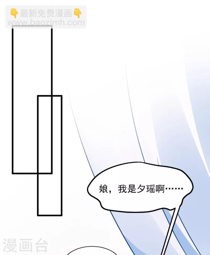 第86话 需要你在我身旁22
