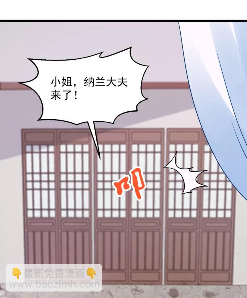 第86话 需要你在我身旁25