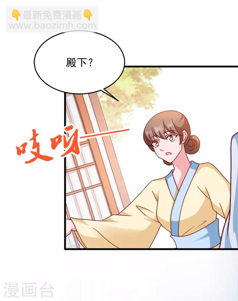 第86话 需要你在我身旁27