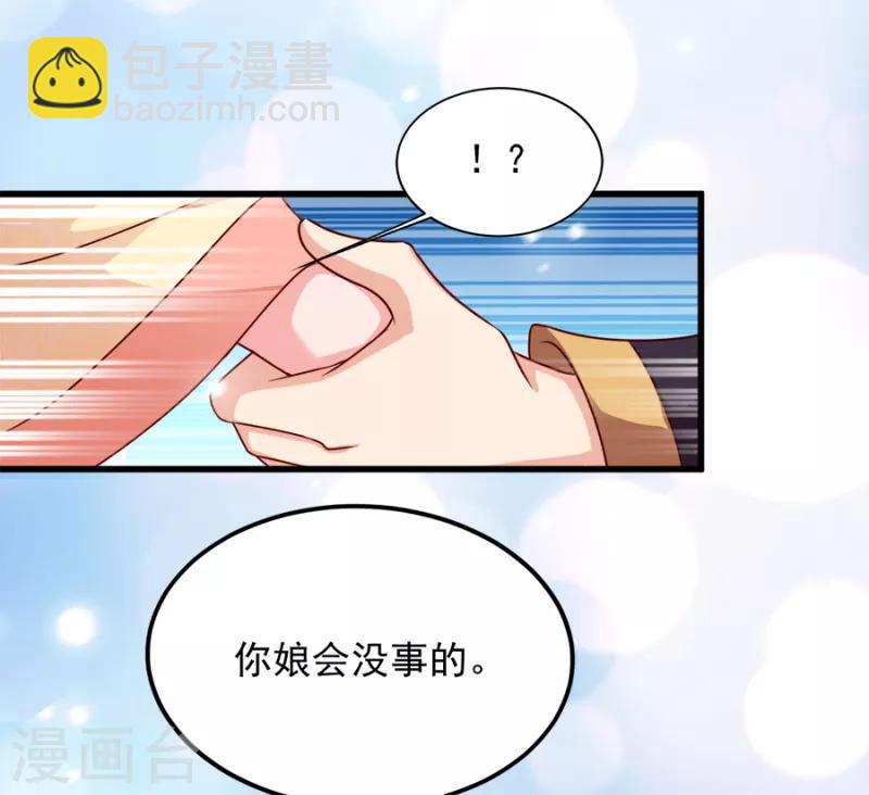 第86话 需要你在我身旁32