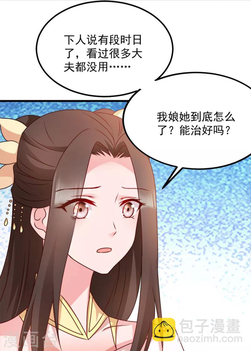 第86话 需要你在我身旁36
