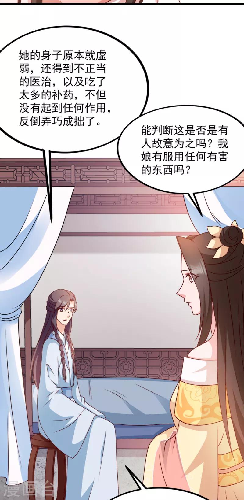 第86话 需要你在我身旁37