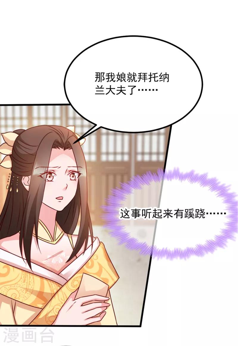 第86话 需要你在我身旁39