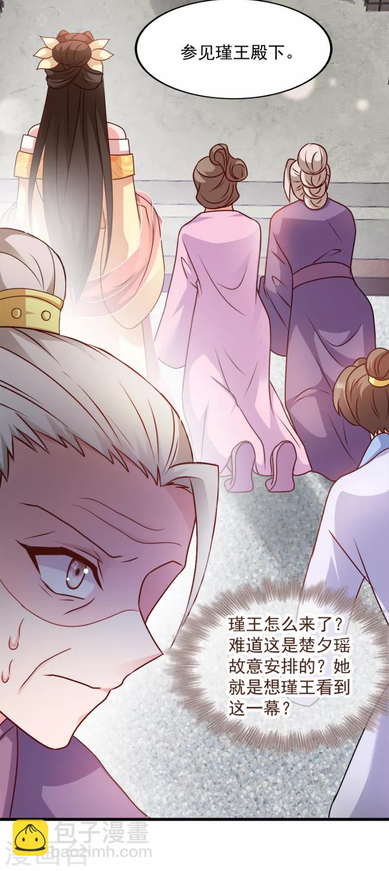 第86话 需要你在我身旁4