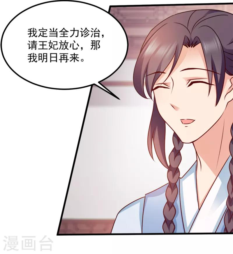 第86话 需要你在我身旁40