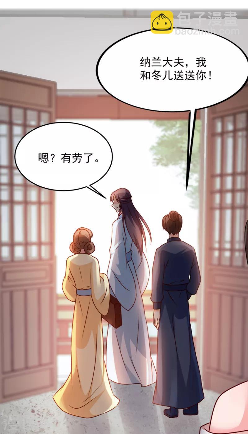 第86话 需要你在我身旁41
