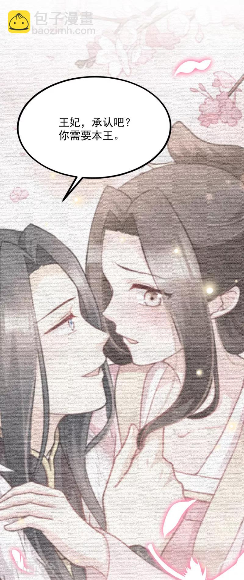 第86话 需要你在我身旁48