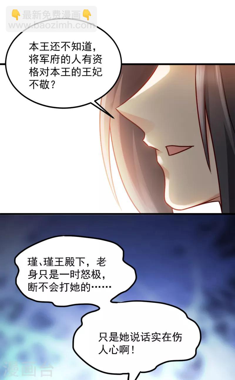 第86话 需要你在我身旁5