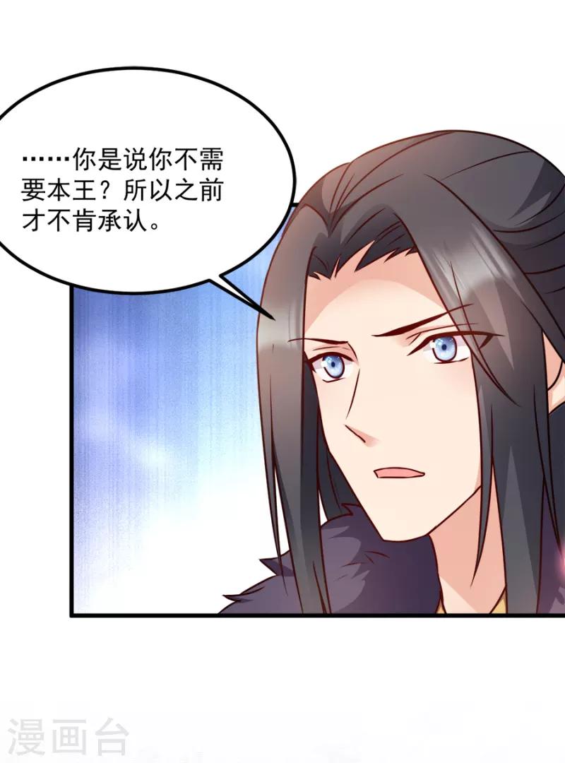 第86话 需要你在我身旁51