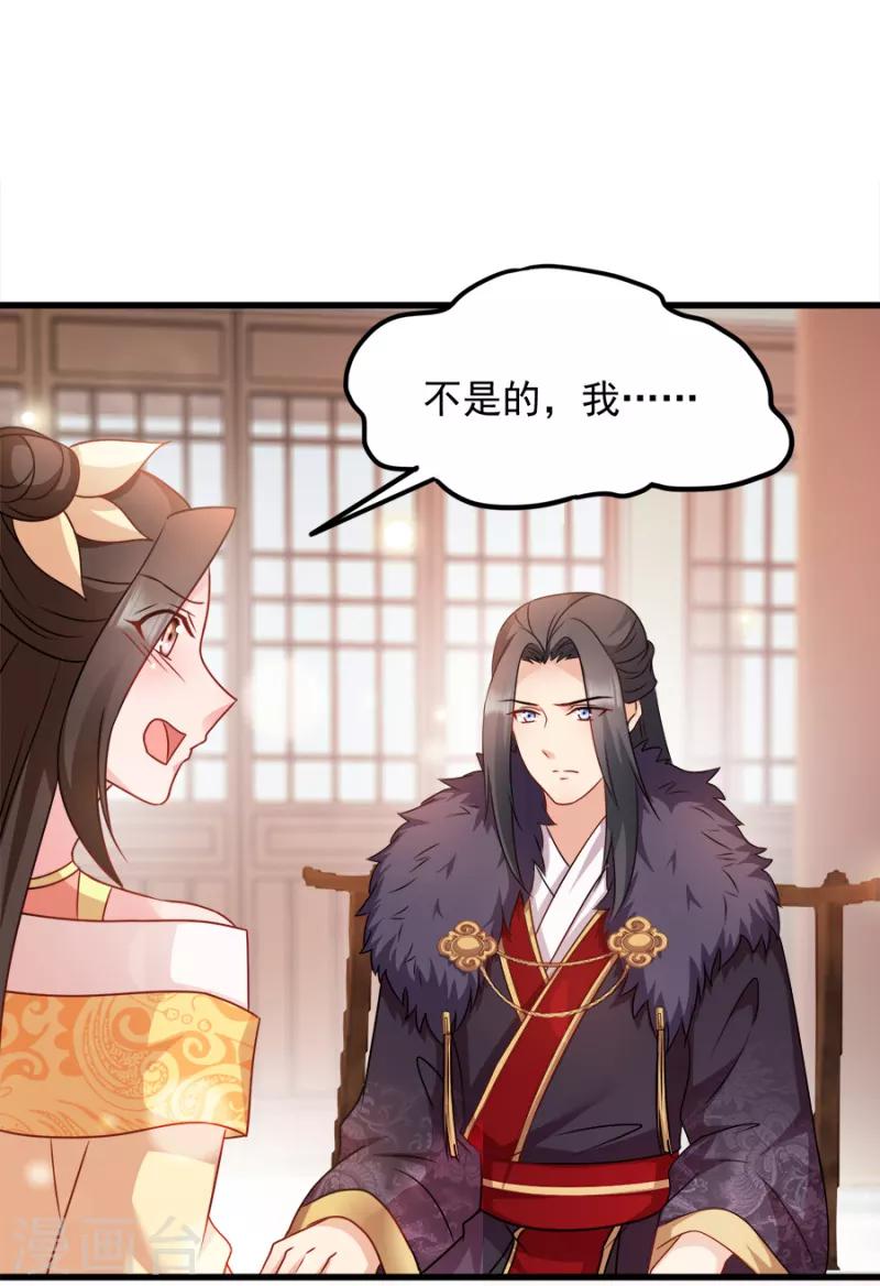 第86话 需要你在我身旁55