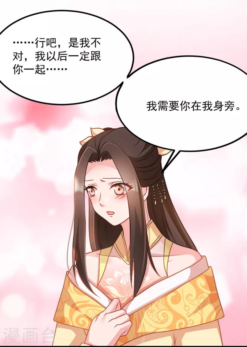 第86话 需要你在我身旁56