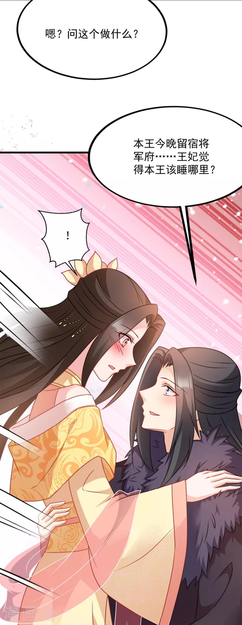 第86话 需要你在我身旁60