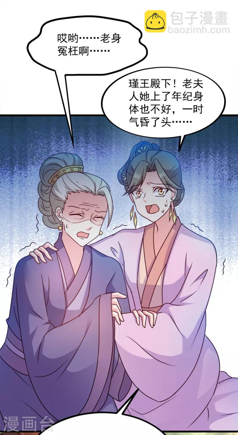 第86话 需要你在我身旁9