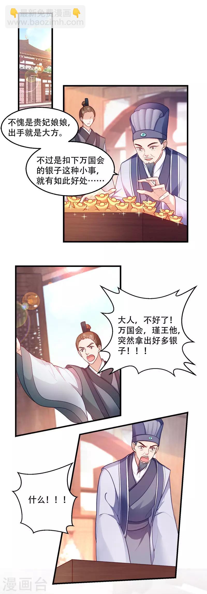 第97话 万国会开幕10