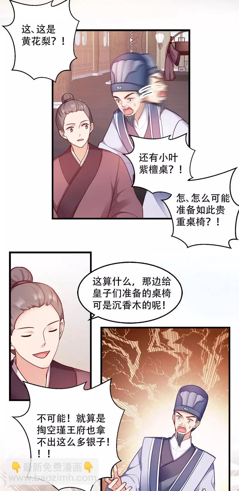 第97话 万国会开幕12