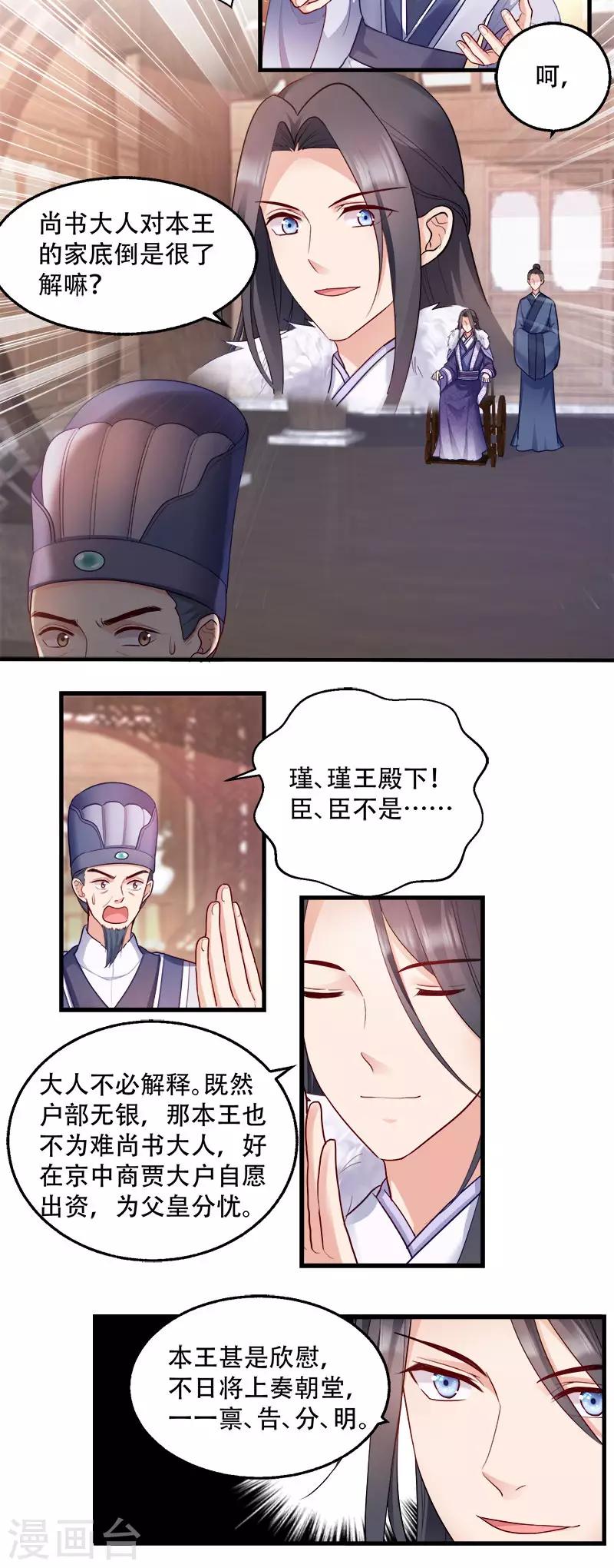 第97话 万国会开幕13