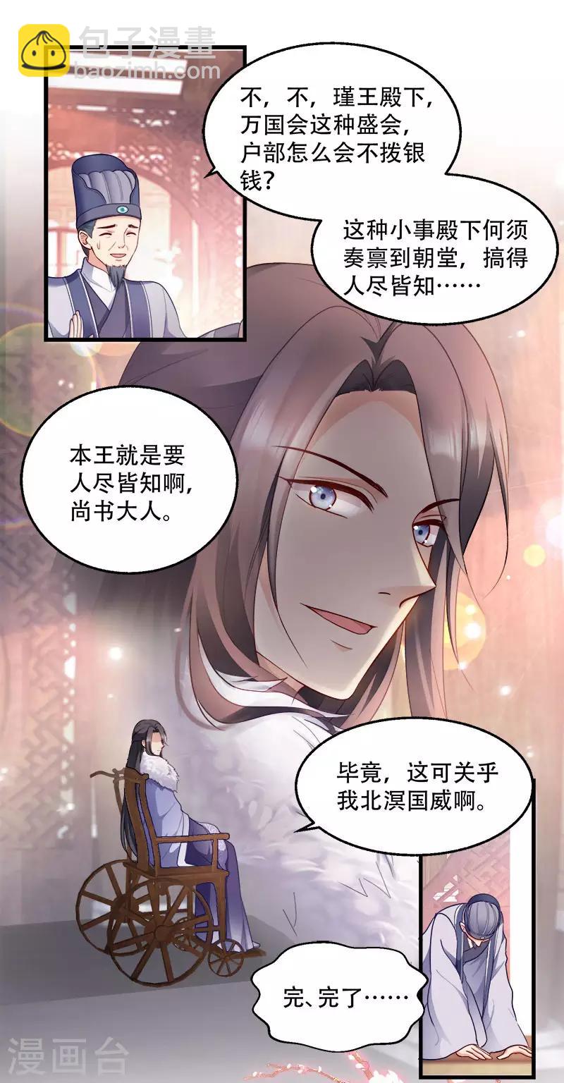 第97话 万国会开幕14