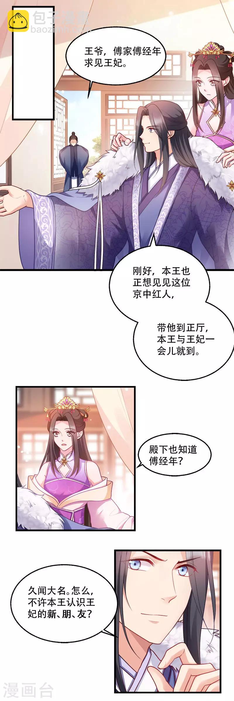 第97话 万国会开幕2