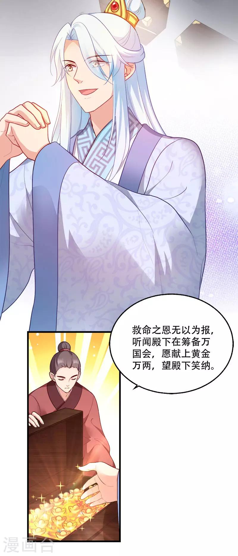第97话 万国会开幕5
