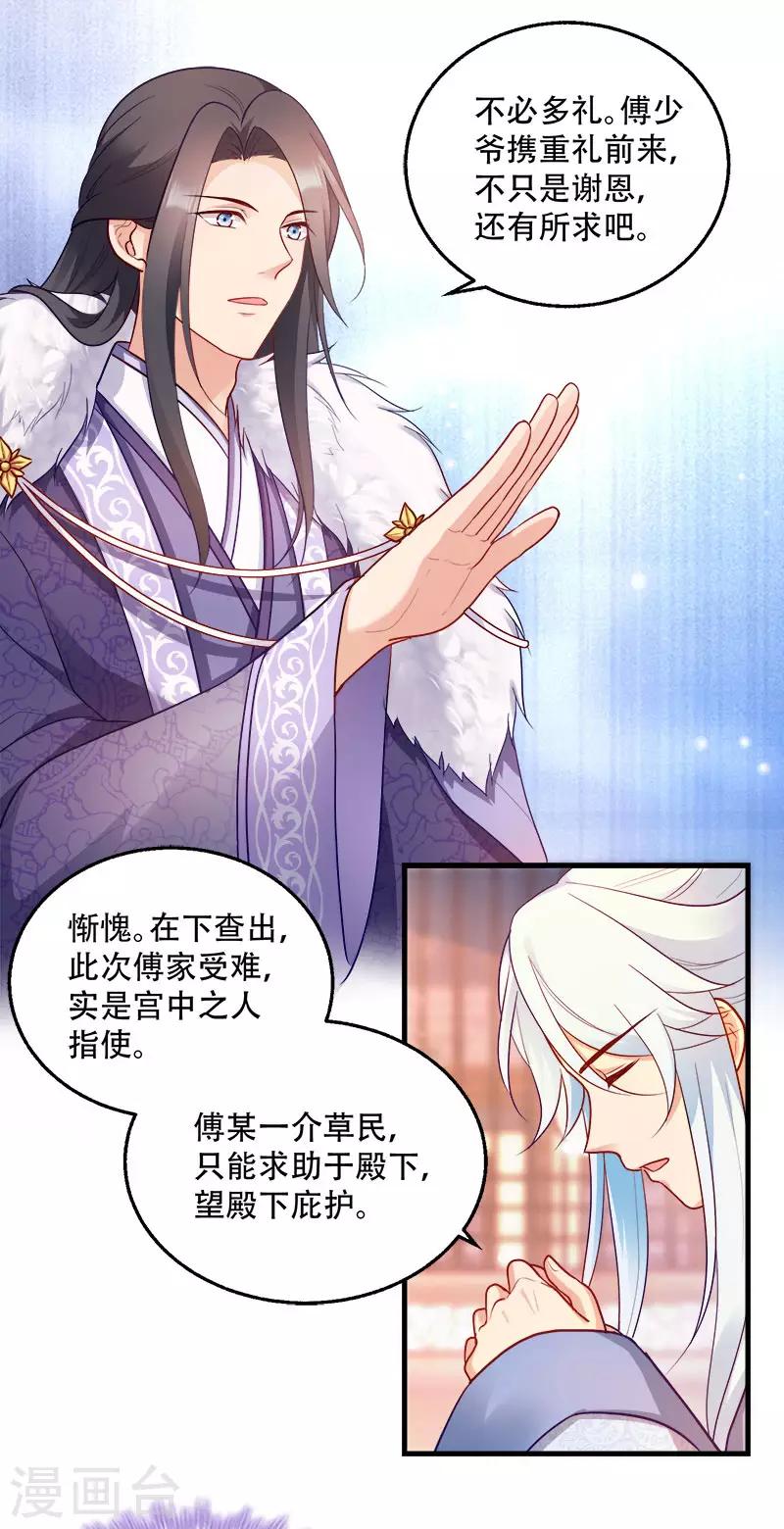 第97话 万国会开幕6
