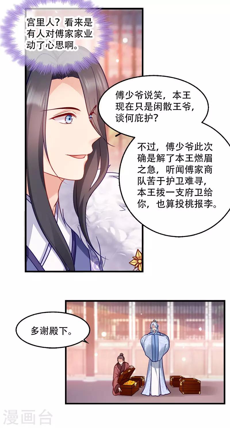 第97话 万国会开幕7