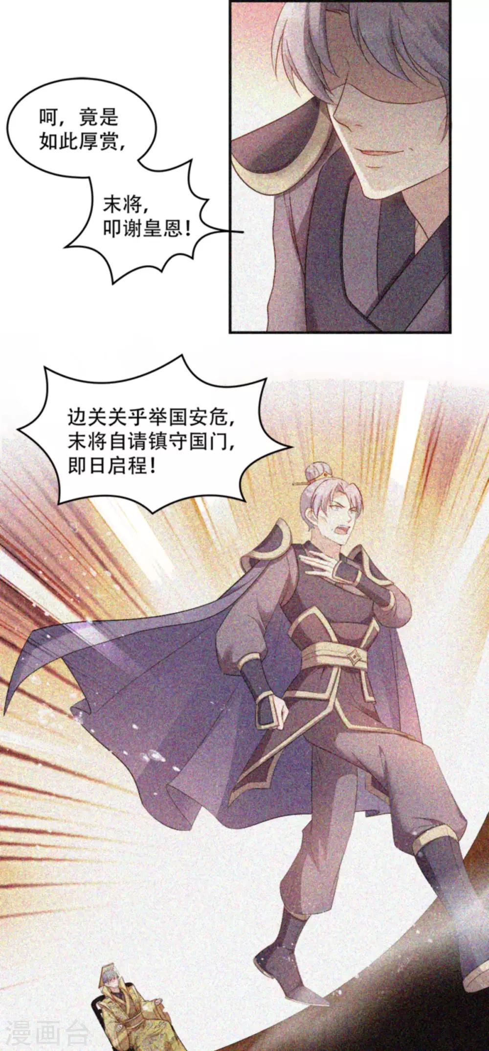 第103话 永世不得入兵营11