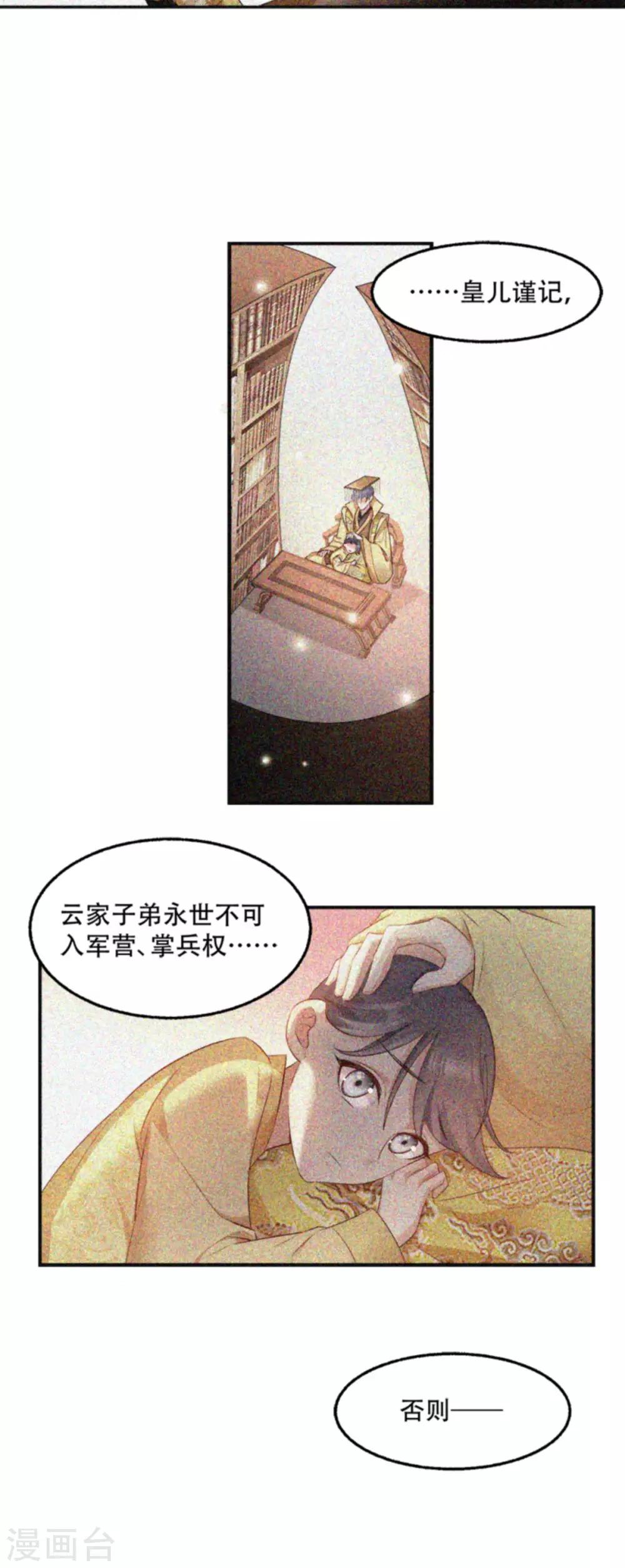 第103话 永世不得入兵营12