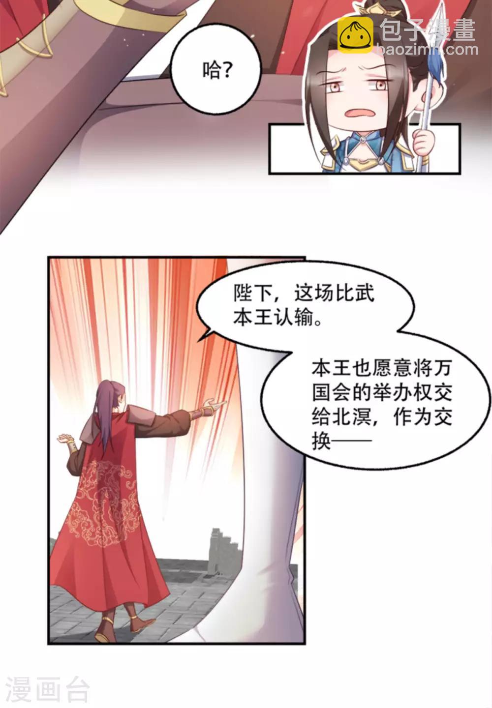 第103话 永世不得入兵营17