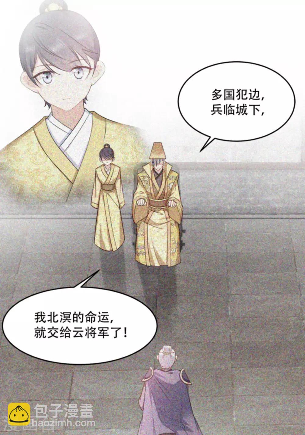第103话 永世不得入兵营2
