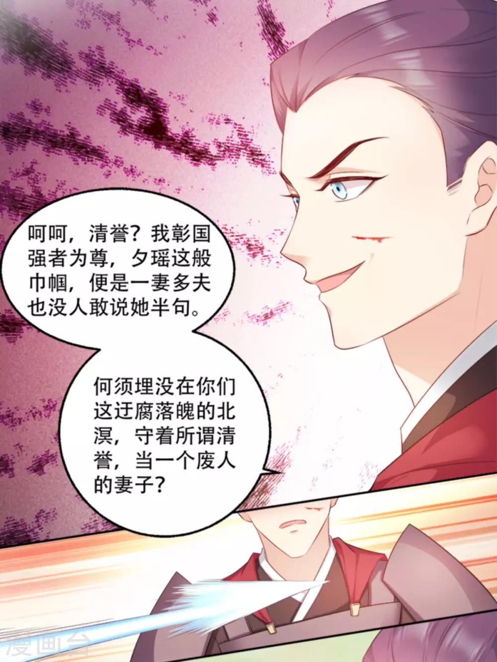 第103话 永世不得入兵营20