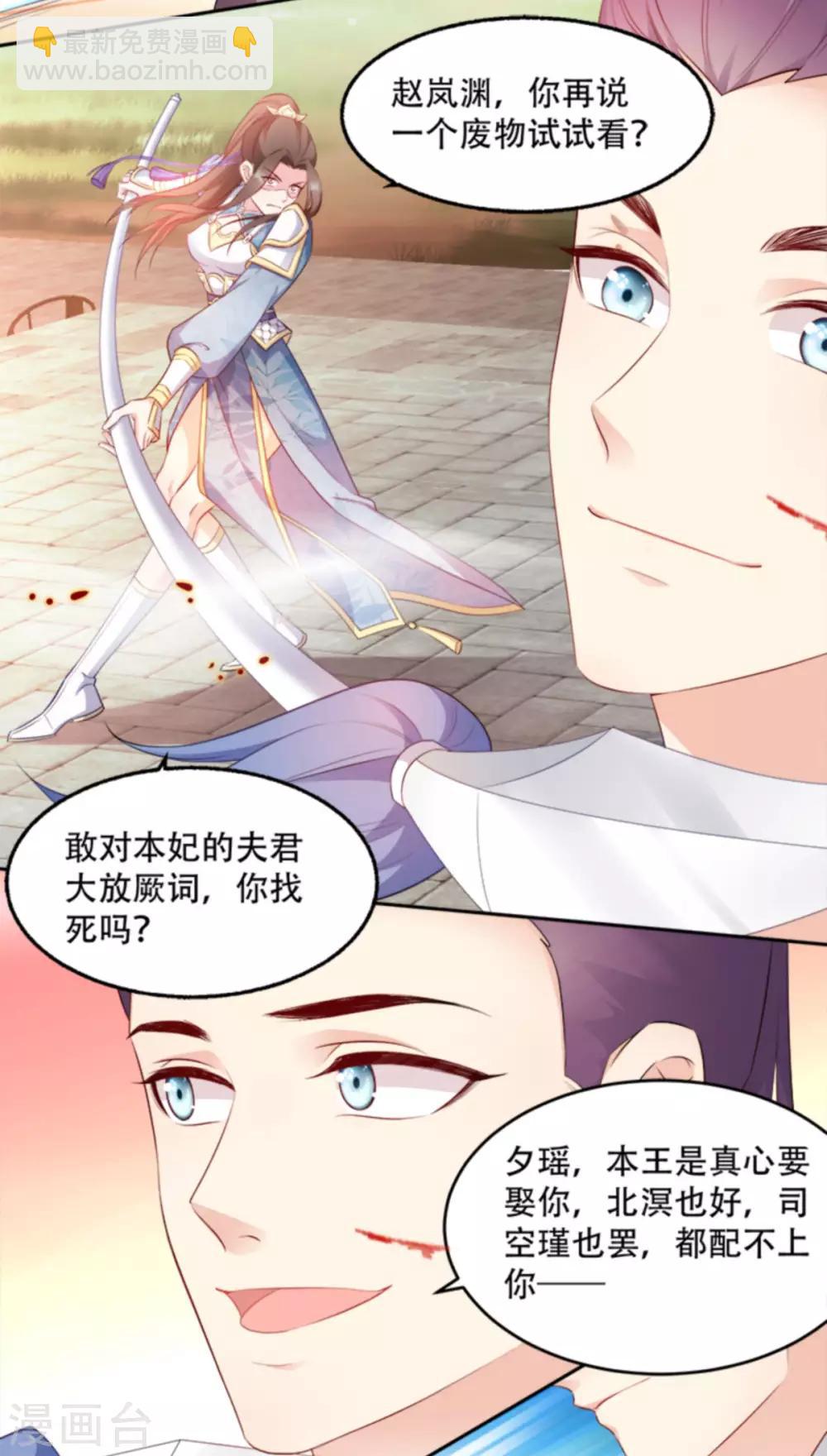 第103话 永世不得入兵营21