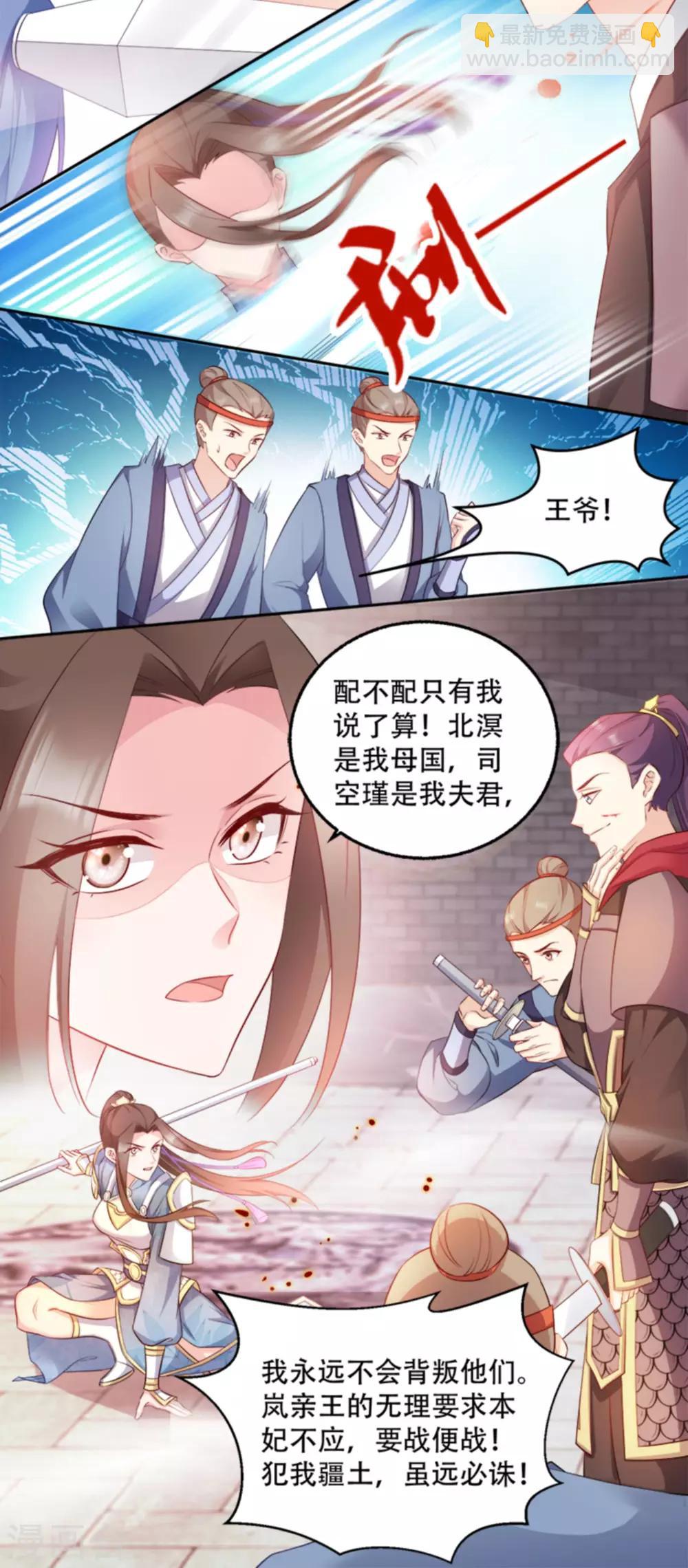 第103话 永世不得入兵营22