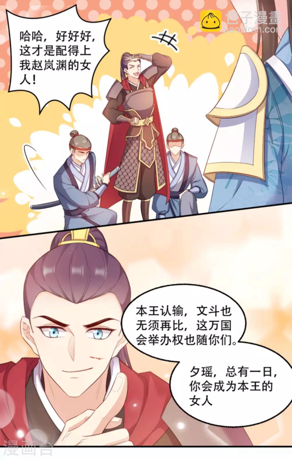 第103话 永世不得入兵营23