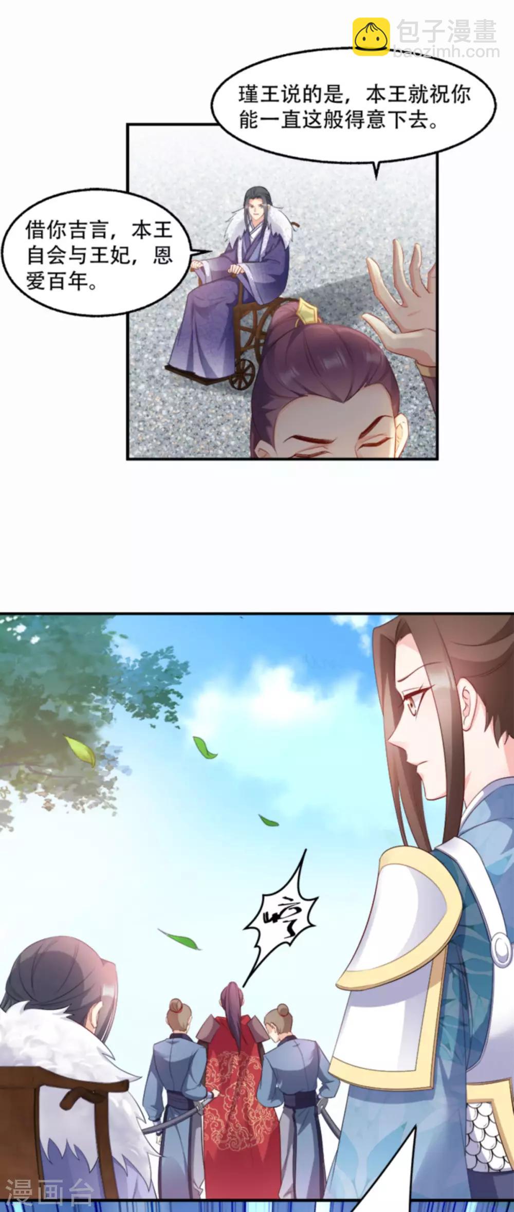 第103话 永世不得入兵营25