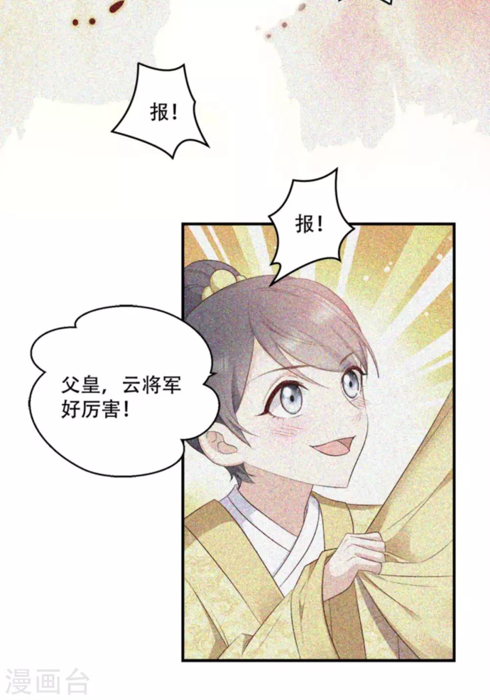 第103话 永世不得入兵营6