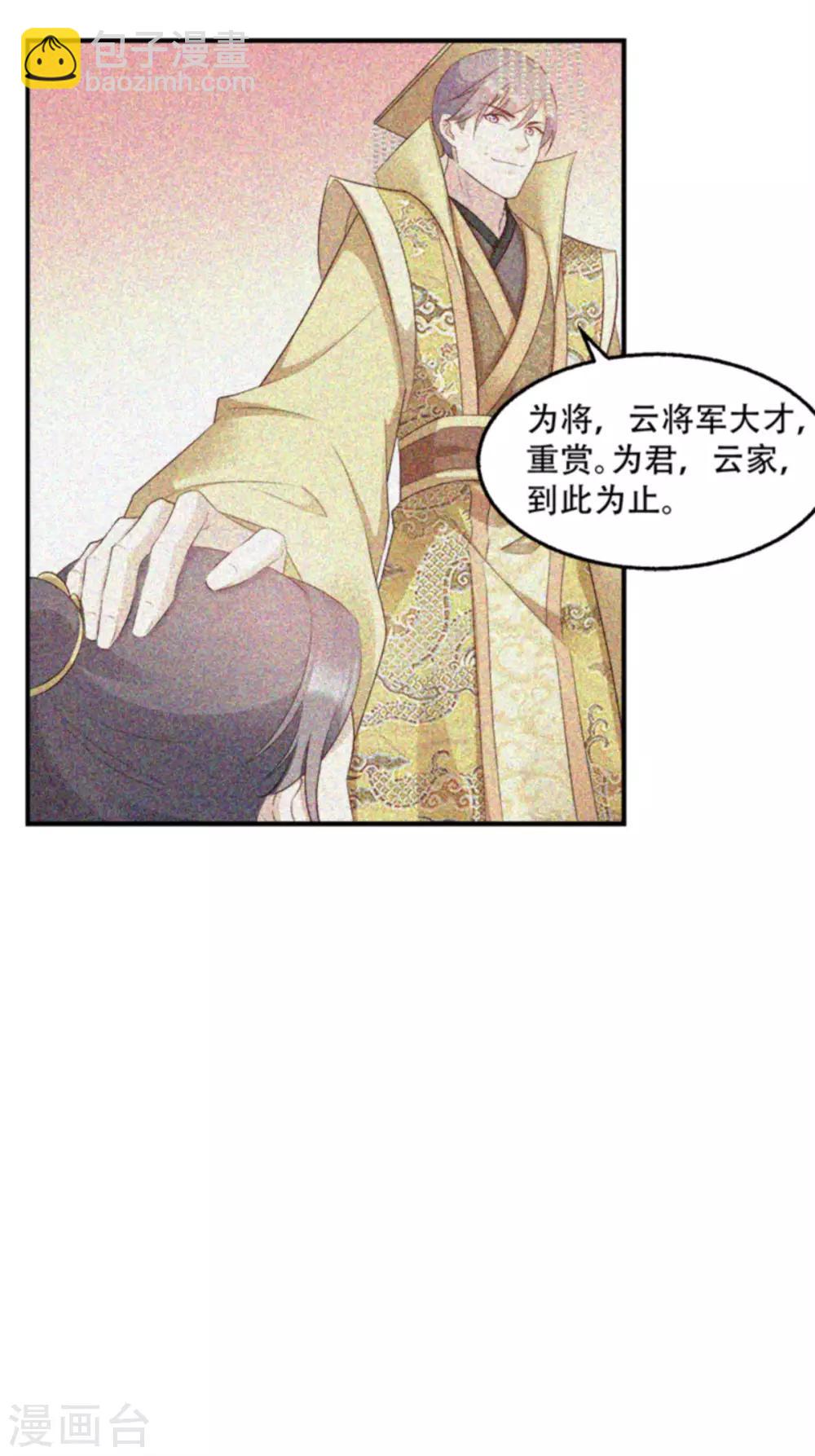 第103话 永世不得入兵营7