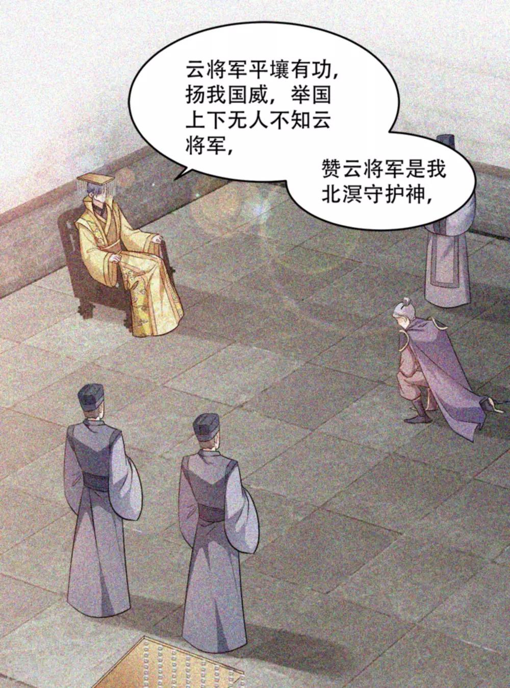 第103话 永世不得入兵营8