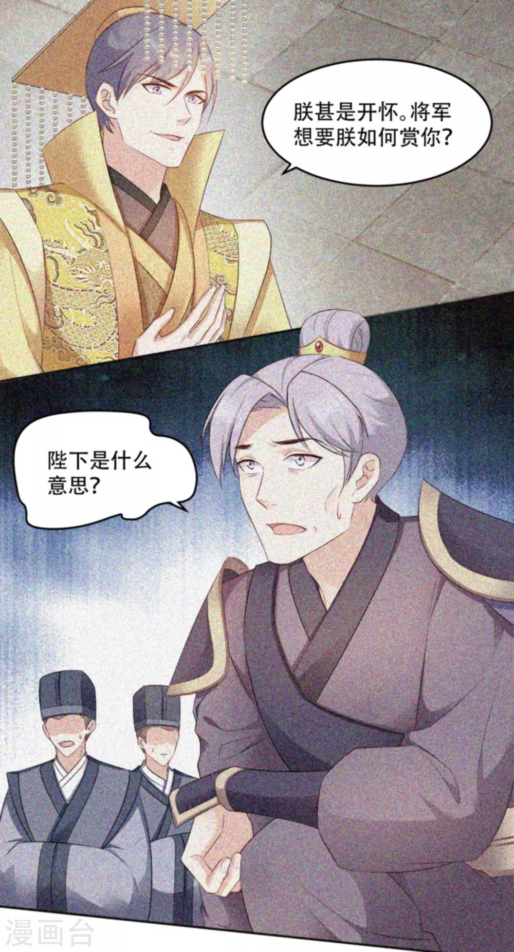 第103话 永世不得入兵营9