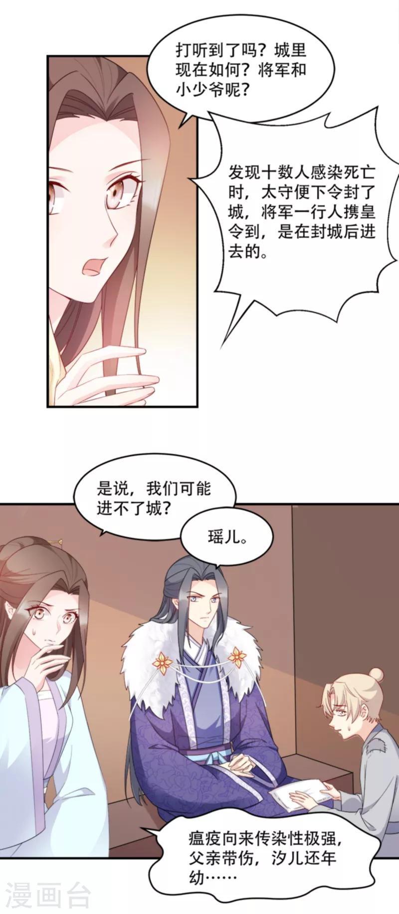 第109话 瘟疫之城11