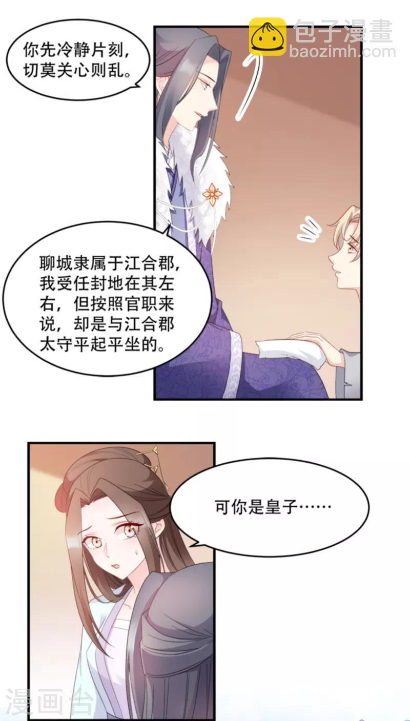 第109话 瘟疫之城12