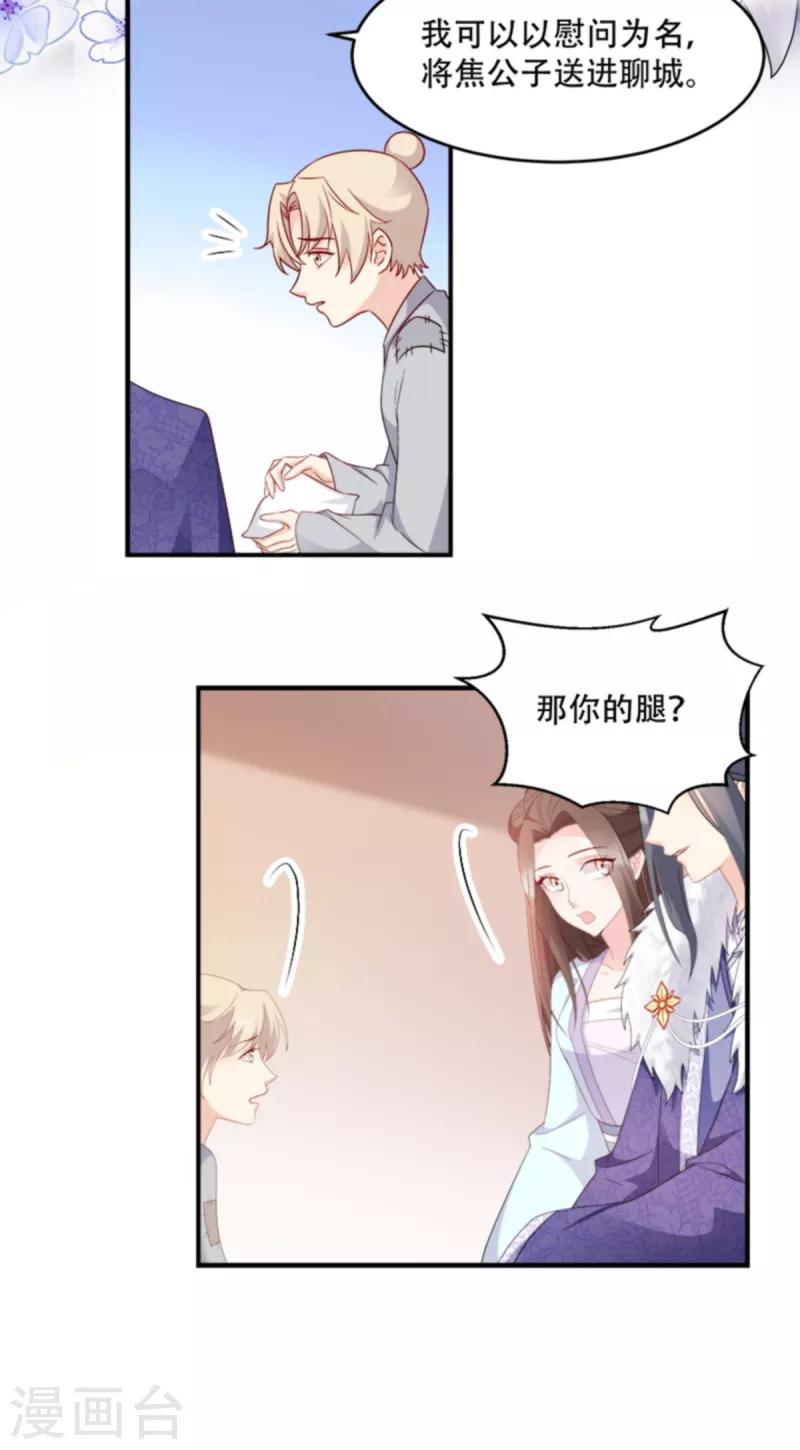 第109话 瘟疫之城14