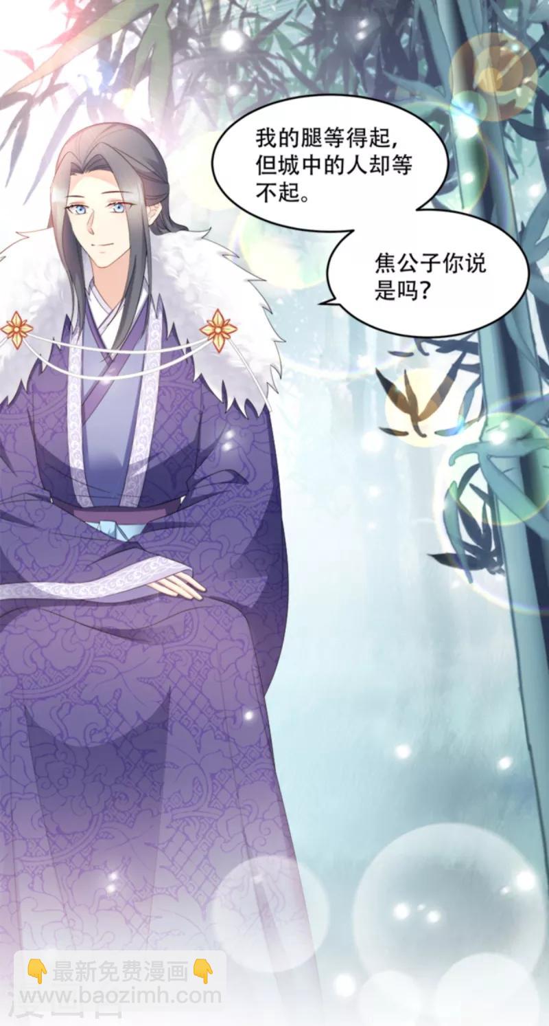 第109话 瘟疫之城15